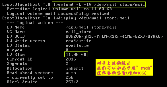 linux系统管理-创建并使用LVM逻辑卷