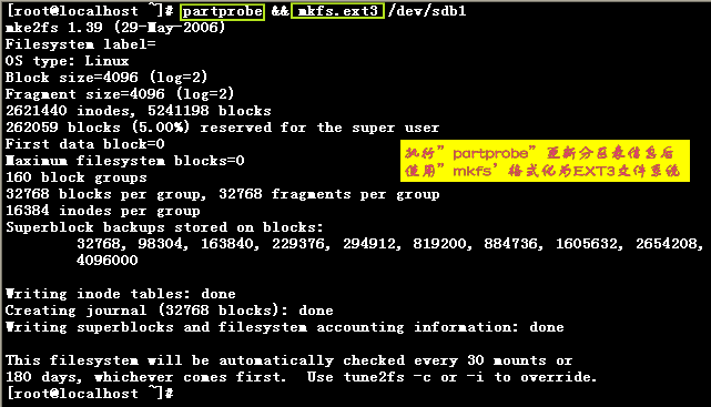 linux分区迁移及磁盘配额设置