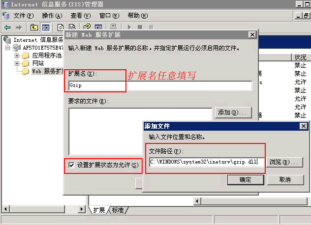 windows 2003+IIS6.0开启GZIP网页压缩