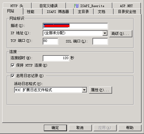 IIS无法生成日志的解决方法